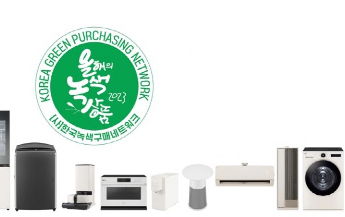 LG전자, 소비자가 뽑은 ‘올해의 녹색상품’서 업계 최다 및 최장 연속 수상