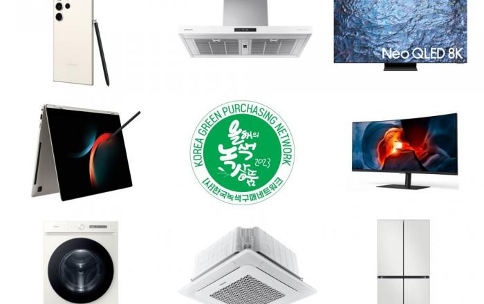 삼성전자, ‘2023 대한민국 올해의 녹색상품’서 최고 권위 ‘녹색마스터피스상’ 수상