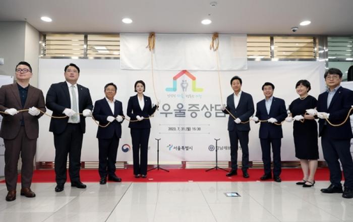 SH공사가 공간 지원한 '서울권역 난임·우울증 상담센터' 문 열어