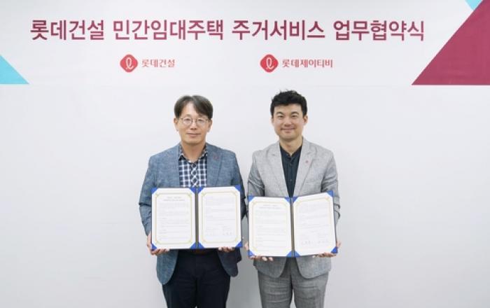 롯데건설, 민간임대주택 입주민 대상 롯데제이티비 여행상품 할인