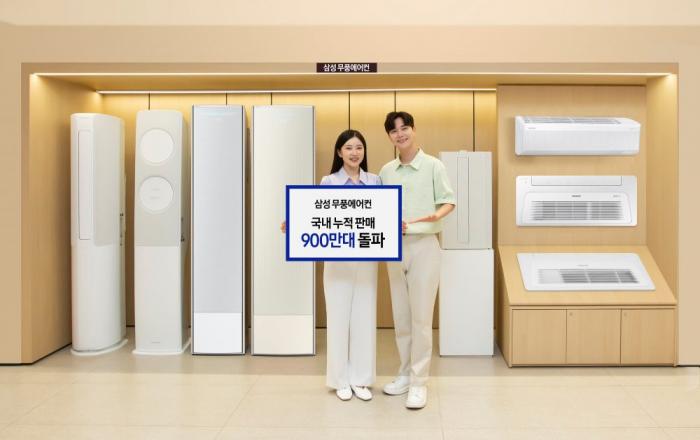 삼성 무풍에어컨, 국내 누적 판매 900만대 돌파