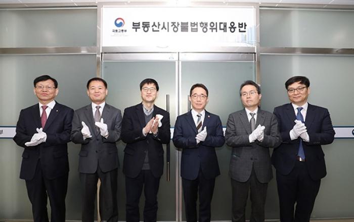 불법전매·집값담합 등 불법행위 고강도 단속·수사