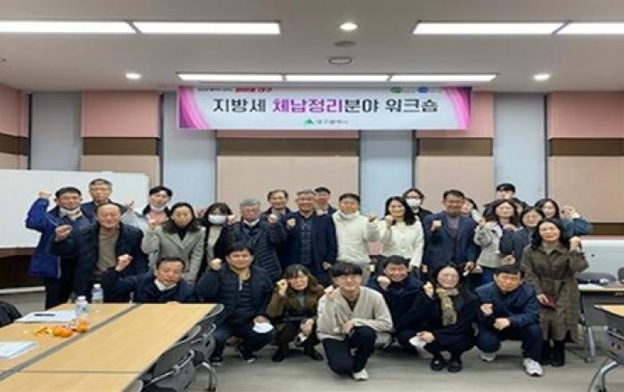 대구광역시, 상반기 체납액 징수 전국 1위…하반기도 징수 총력