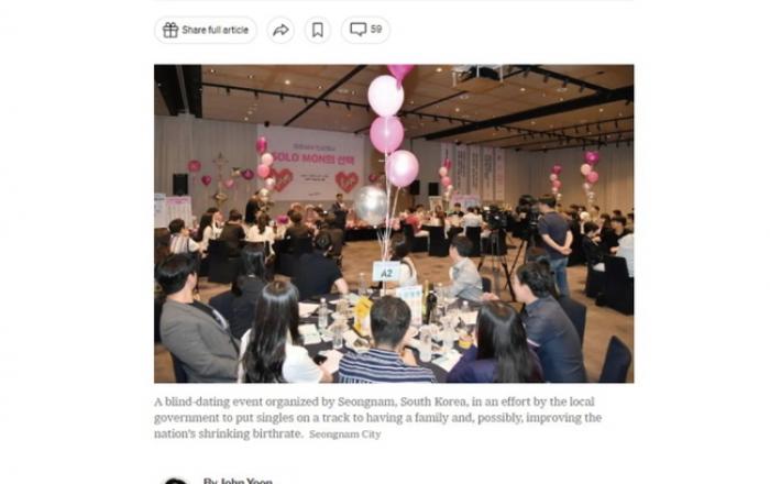 뉴욕타임스, 성남시 ‘솔로몬의 선택’ 집중 조명 기사 실어