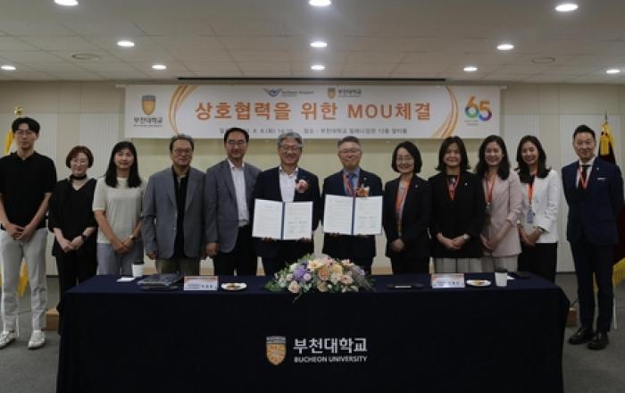 인천공항공사-부천대, 지역인재 양성 및 산학협력 강화 위한 업무협약 체결