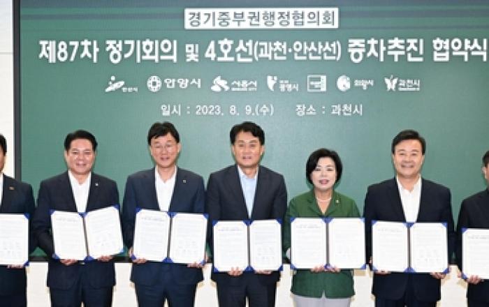 안산시, 경기 중부권 6개 시와 4호선(안산·과천선) 증차 추진