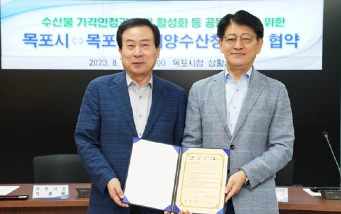 목포시, 목포지방해양수산청과 수산물 소비활성화 업무 협약 체결