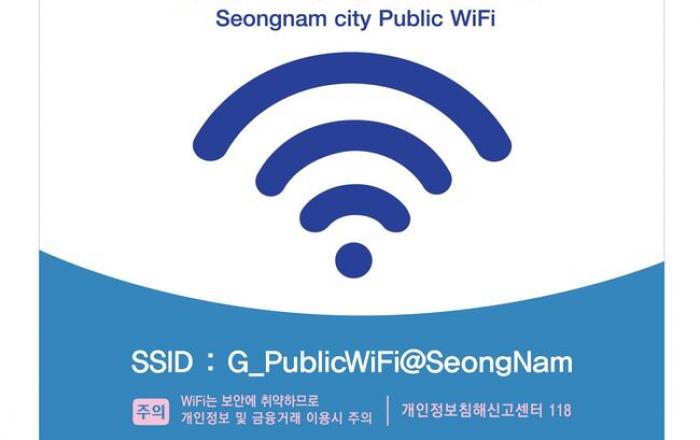 성남시, 버스정류장 무료 공공 와이파이 확대 설치