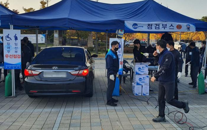 ‘성남시민 차량 무상 점검’ 9월3일 성남시청으로 오세요