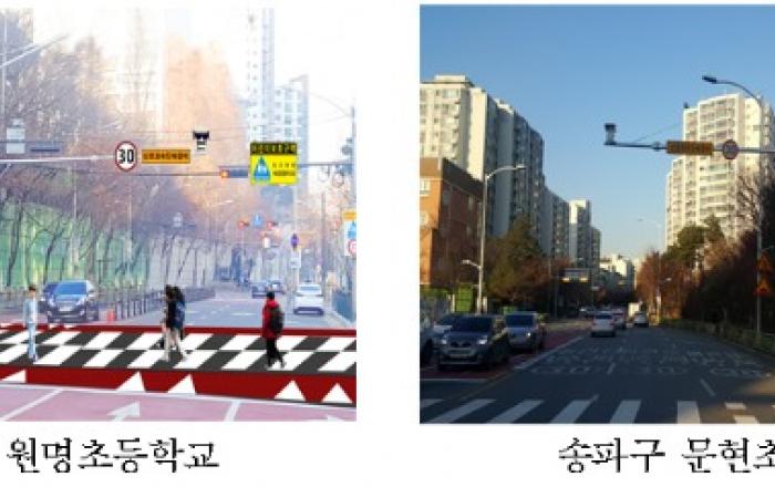 서울시, '민식이법' 스쿨존 CCTV 조기 설치… 불법 노상주차장 전면 폐지
