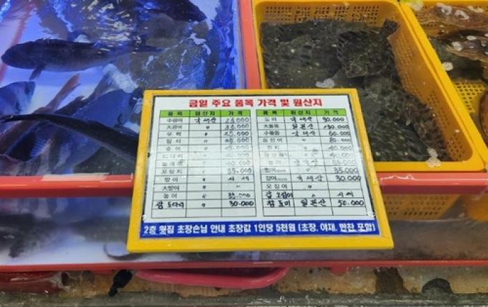 부산시, '수입 수산물 원산지표시 2차 특별점검' 실시