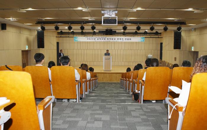 경기도, 공익사업 토지보상 관계자 간담회 개최