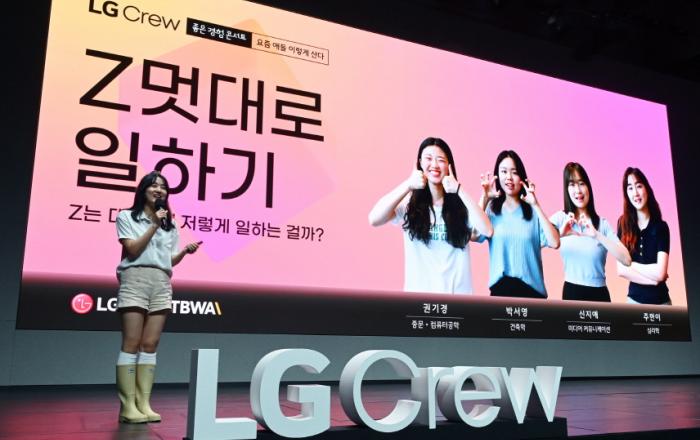 LG전자, GenZ와 ‘일·놀·먹·쉬’로 소통