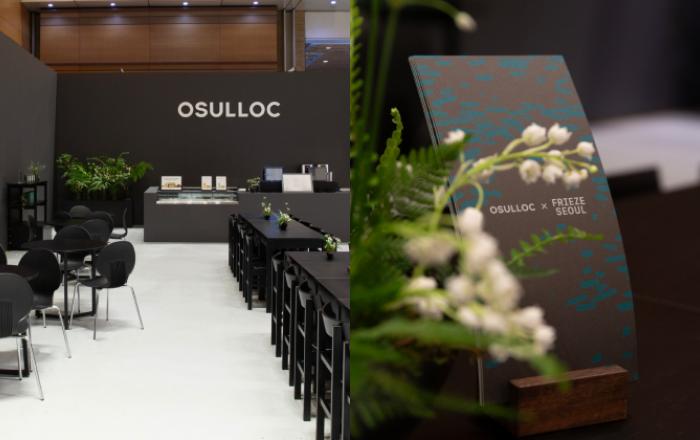 오설록, 프리즈 서울 2023 팝업 스토어 오픈