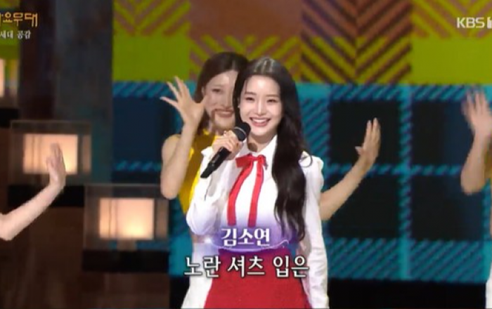 ‘가요무대’ 김소연, 상큼하게 재해석한 ‘노란 샤쓰의 사나이’로 즐거움 선사!