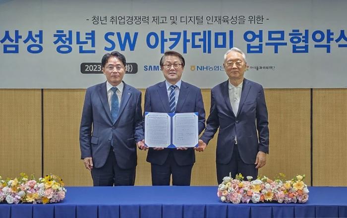 삼성, NH농협은행과 SSAFY ‘인재 육성’ 업무 협약