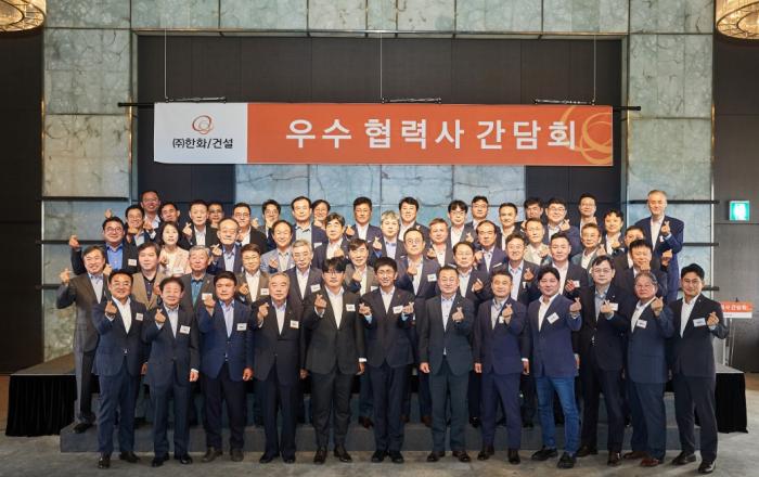 ㈜한화 건설부문, 2023년도 우수협력사 간담회 개최