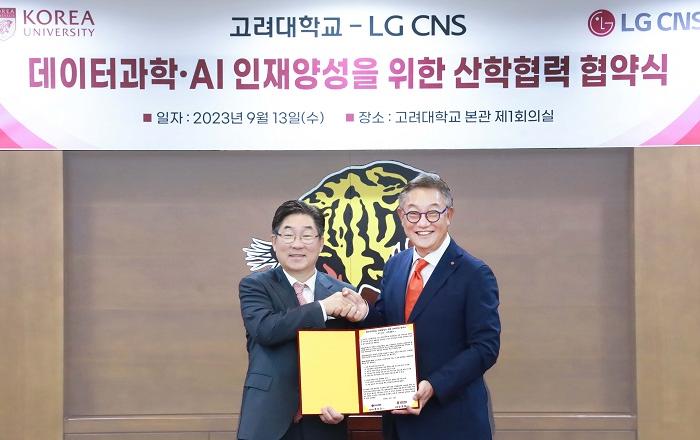 고려대와 ‘데이터과학·AI 융합인재’ 키운다