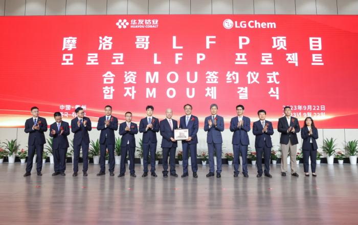 LG화학, 모로코에 LFP 양극재 공장 짓는다