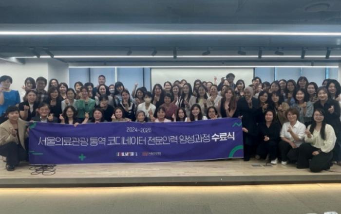 서울시, 외국인 환자 유치에 힘 보탤 의료관광 통역 코디네이터 88명 위촉