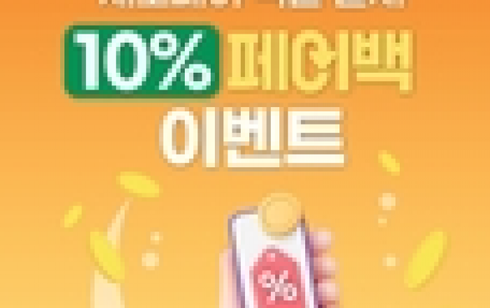 전남도, '제로페이'로 결제하고 10％ 돌려받으세요