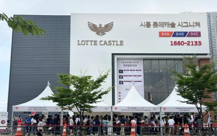 롯데건설, '시흥 롯데캐슬 시그니처' 완판