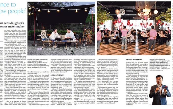 싱가포르 최대 일간지에서 성남시 ‘솔로몬의 선택’ 집중 조명