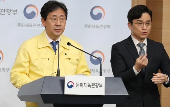 박양우 문체부 장관 “당분간 종교집회 자제해달라” 긴급 호소문 발표