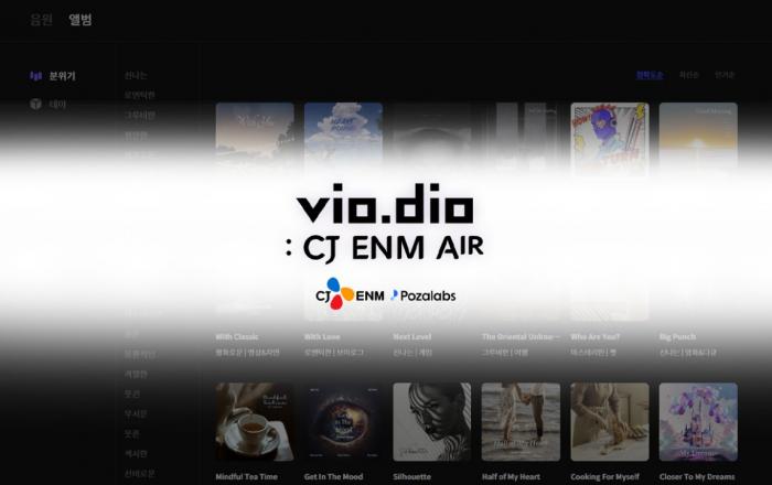 CJ ENM AI 음원 서비스 ‘비오디오: CJ ENM 에어’ 오픈, 콘텐츠 제작에 AI음원 활용 본격화