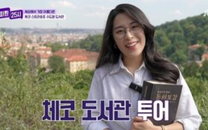 '톡파원 25시' 프랑스 오귀스트 로댕 X 영국 뱅크시, 예술가의 모든 것! 이창용 강사의 작품 비하인드 스토리로 유익함 더했다!