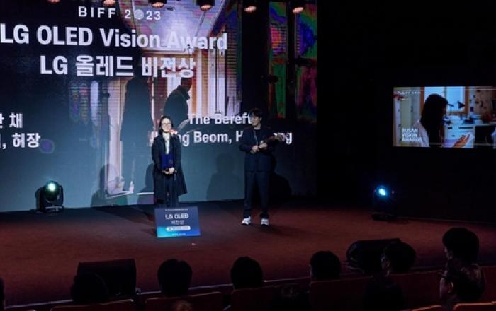 LG전자, 부산국제영화제에 'LG 올레드 상' 신설