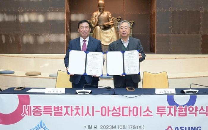 국내 최대 '다이소 물류거점' 세종에 들어선다