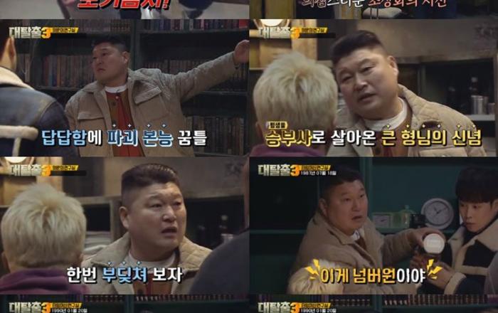 tvN ‘대탈출3’ 강호동, 어엿한 ‘프로 탈출러’로 맹활약