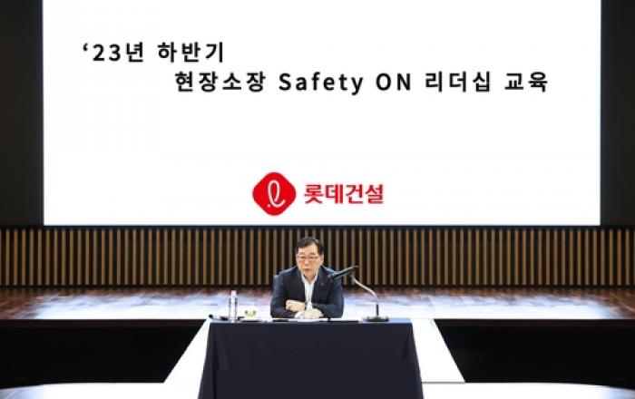 롯데건설, 임직원부터 파트너사까지 '안전 마인드셋' 확대
