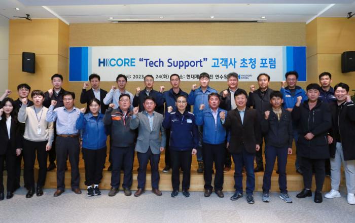 현대제철, H CORE 고객社 기술 지원 확대