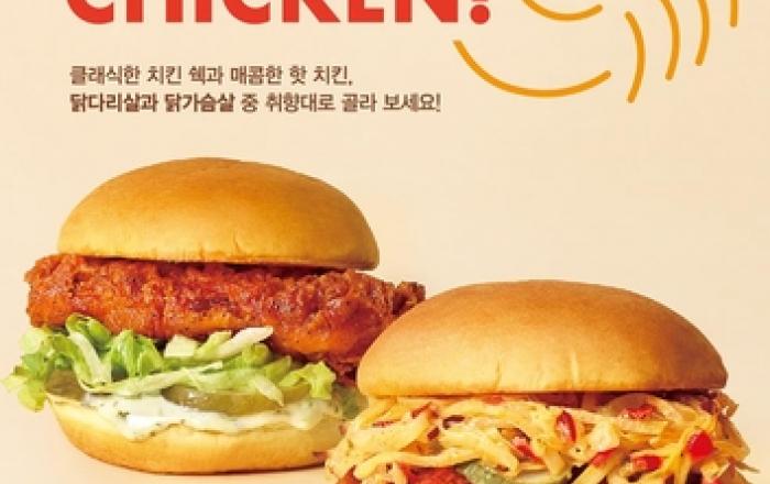 SPC 쉐이크쉑, 핫 치킨(Hot Chicken) 상시 메뉴로 출시