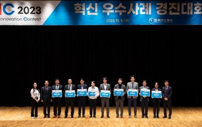 가스공사, 'KOGAS BIC(Best Innovation Contest) 2023' 개최