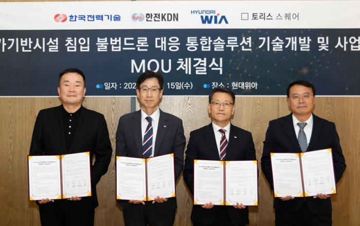 현대위아, 원자력발전소 내 불법 드론 대응 체계 개발 나선다