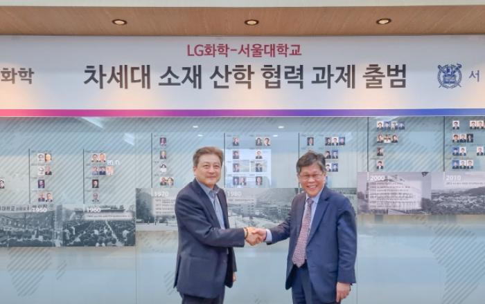 LG화학-서울대, 차세대 소재 기술 개발 나선다