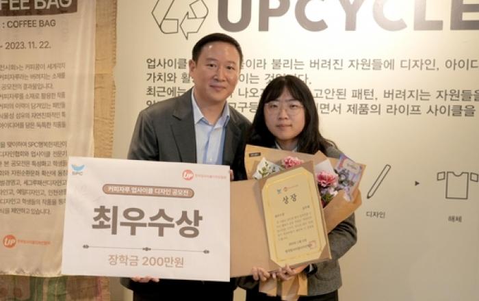 SPC, 커피자루 업사이클 디자인 공모전 시상식 및 전시회 개최