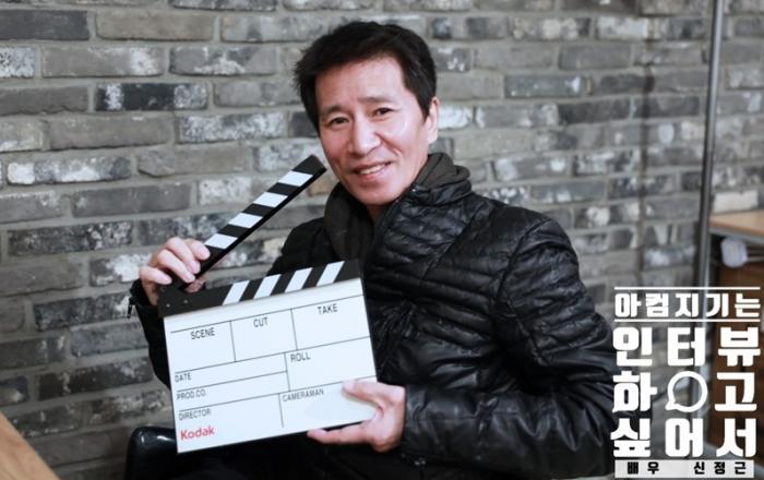 ‘心스틸러’ 신정근, 첫 기획 인터뷰 공개!