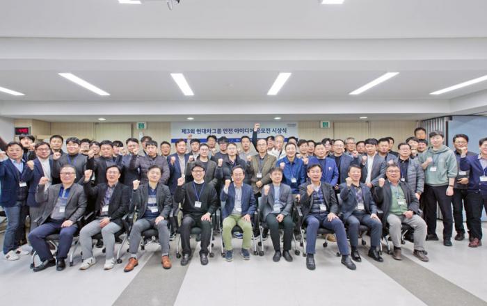 현대자동차그룹, 안전 아이디어 공모전 시상식 개최