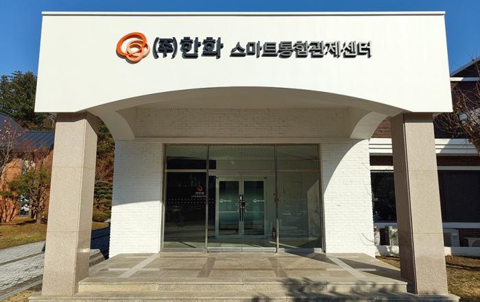 ㈜한화 글로벌부문, 스마트통합관제센터 오픈... 화약 운송 등 안전관리 강화