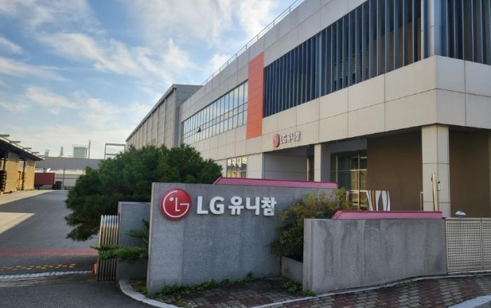 LG생활건강, 엘지유니참, 동종업계 최초로 그린에너지 메인 생산설비에 공급한다