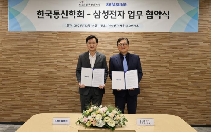 삼성전자, 한국통신학회와 논문 DB 제공 위한 업무 협약 체결