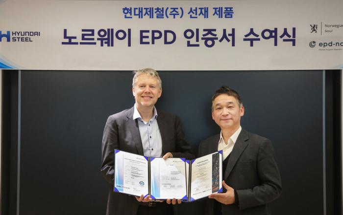 현대제철, 선재 제품 '노르웨이 EPD' 인증 취득