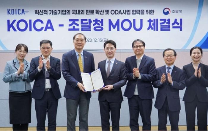 코이카·조달청, 혁신 기술기업 '글로벌 성장' 지원 맞손