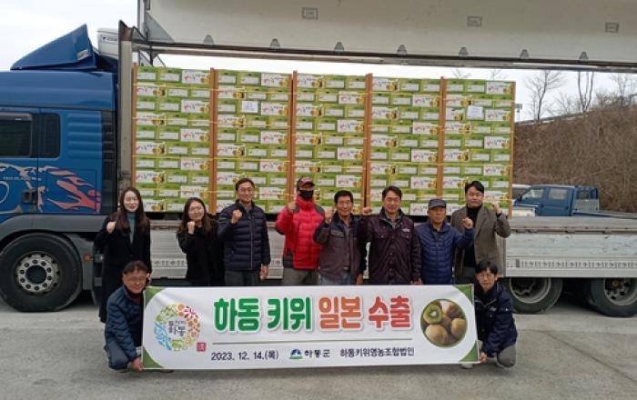 하동산 참다래, 11년 연속 일본 수출길