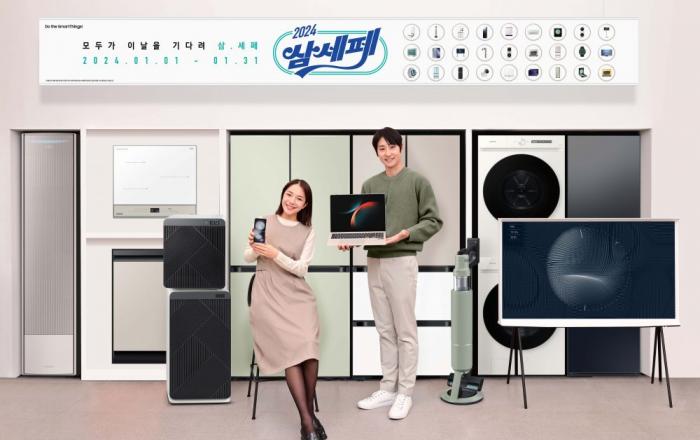 삼성전자, 더욱 커진 혜택으로 돌아온 ‘2024 삼세페’ 1월 시작