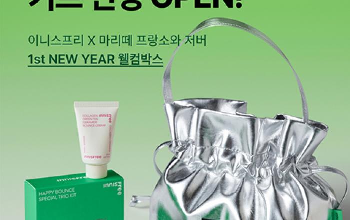 이니스프리, 그린티 클럽 회원 대상 멤버십 키트 증정